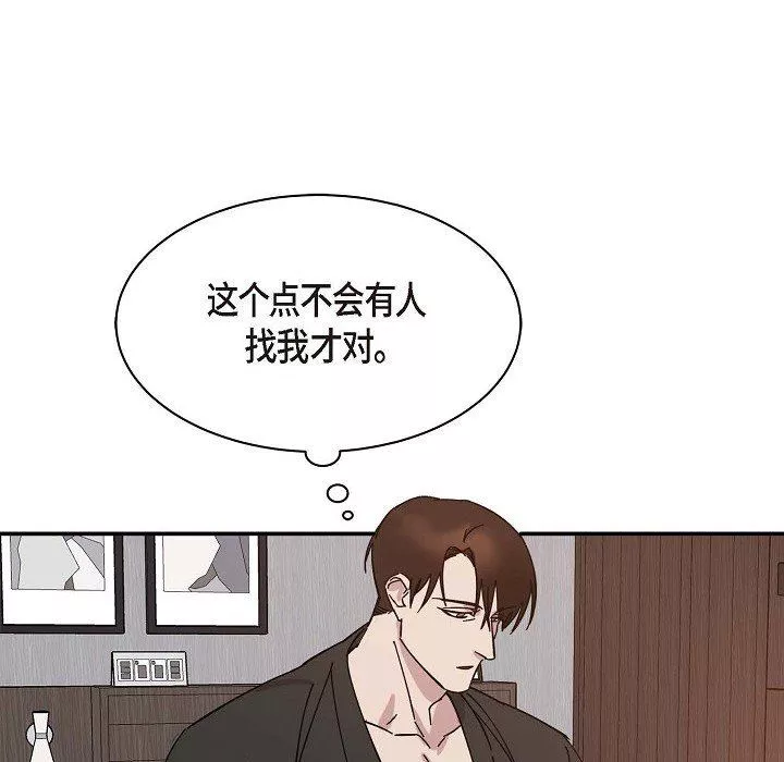 LoseYourTouch-第2话 - 图片 104