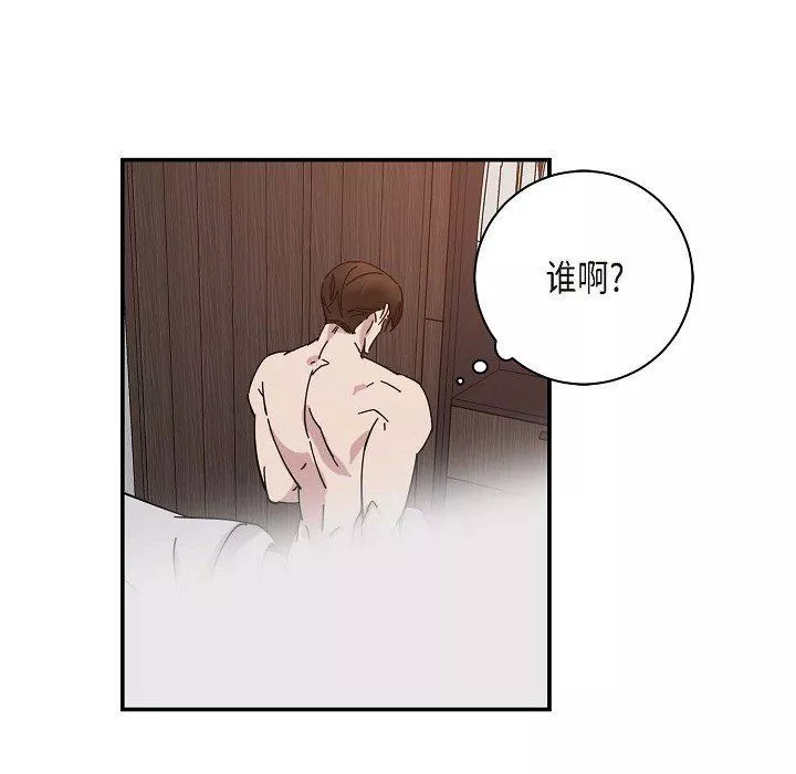 LoseYourTouch-第2话 - 图片 103