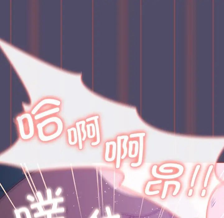 分组换换爱第81话