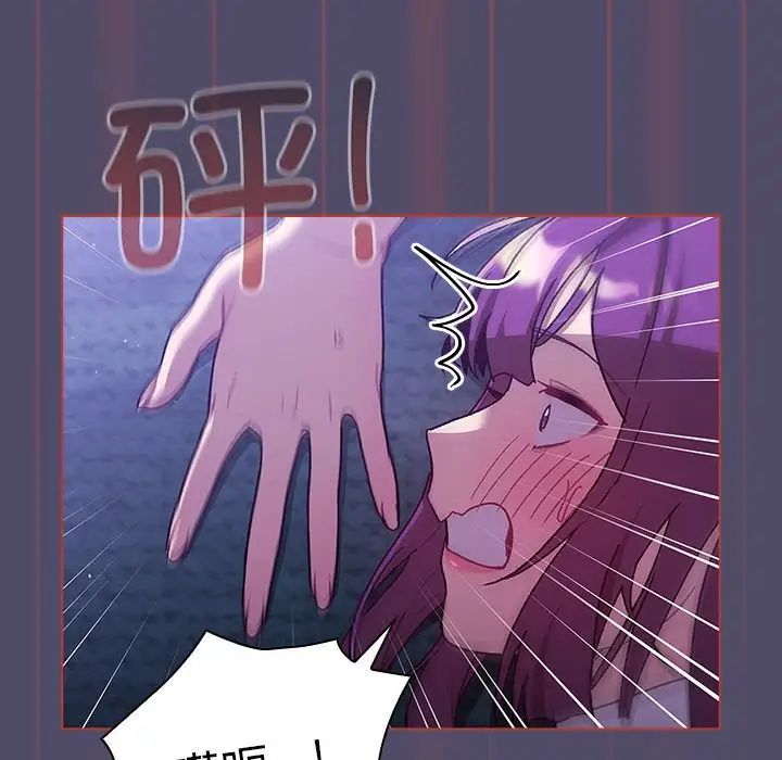 分组换换爱第81话