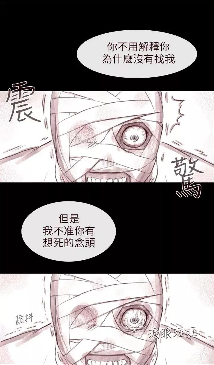 残存-最终话 - 图片 18