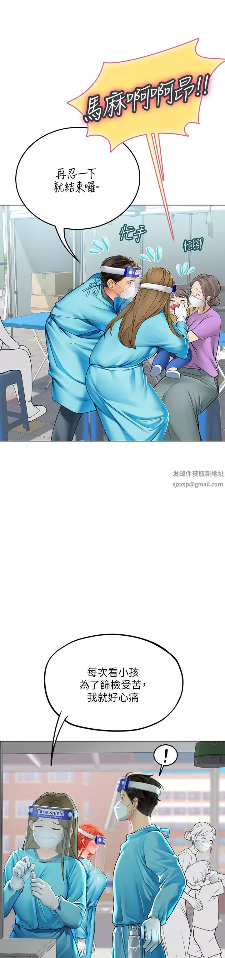 海女实习生-第32话-渴望精液的性奴 - 图片 30