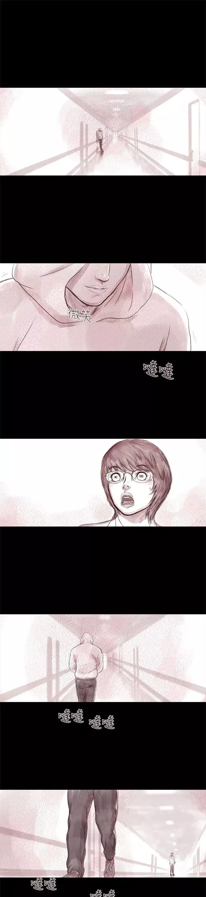 殘存最終話