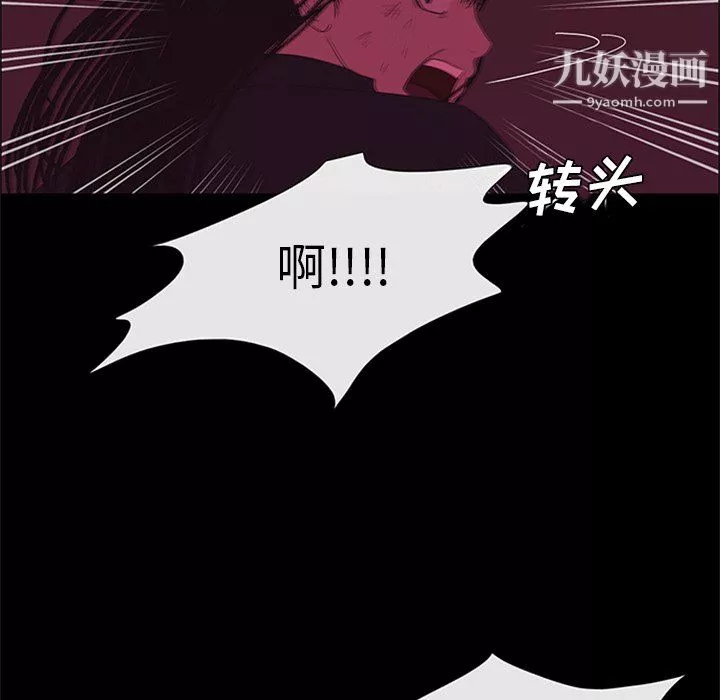 盗脸人-第28话 - 图片 39