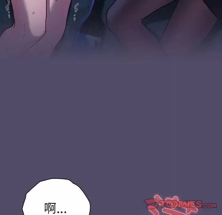 分組換換愛第81話