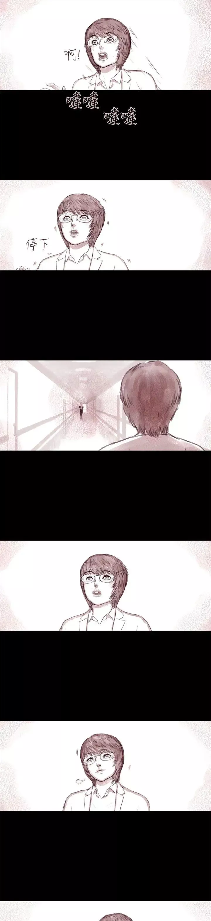 殘存最終話