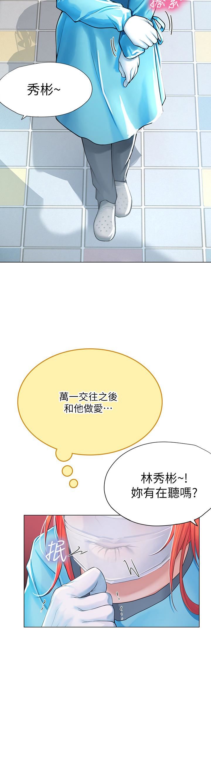 海女實習生第32話-渴望精液的性奴