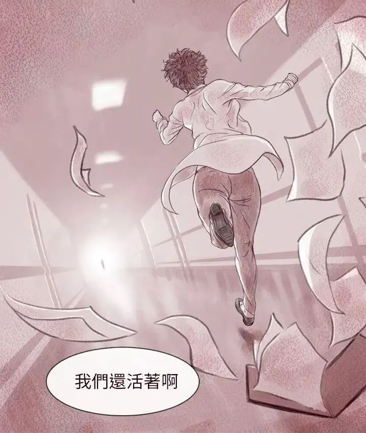 残存-最终话 - 图片 29