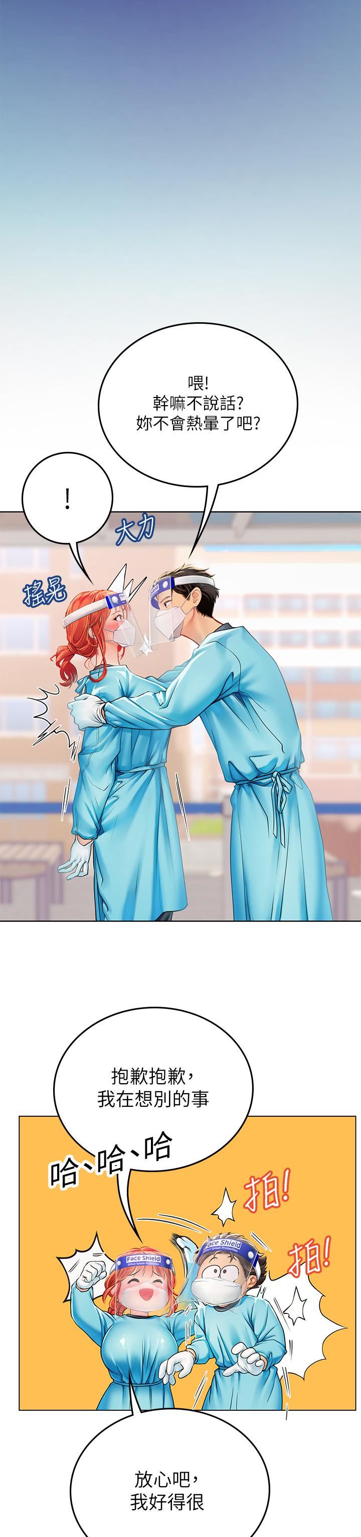 海女實習生第32話-渴望精液的性奴