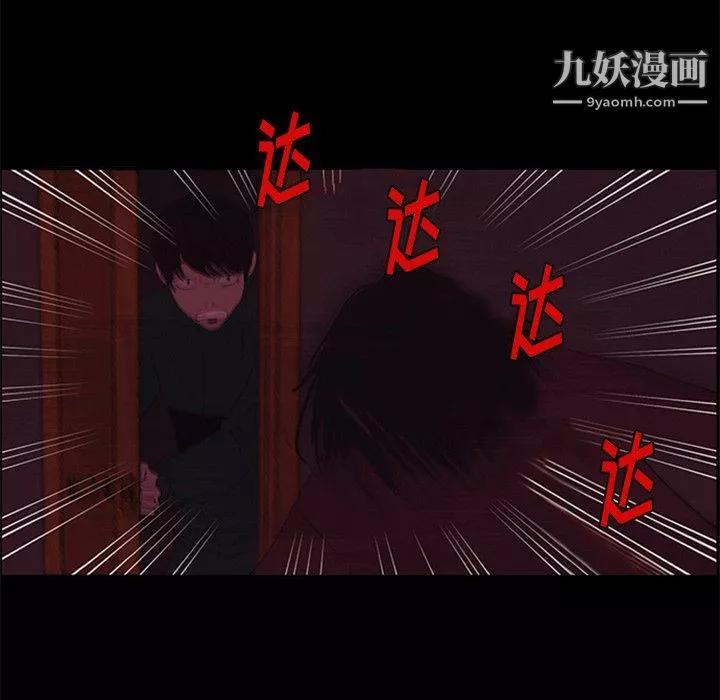 盜臉人第28話