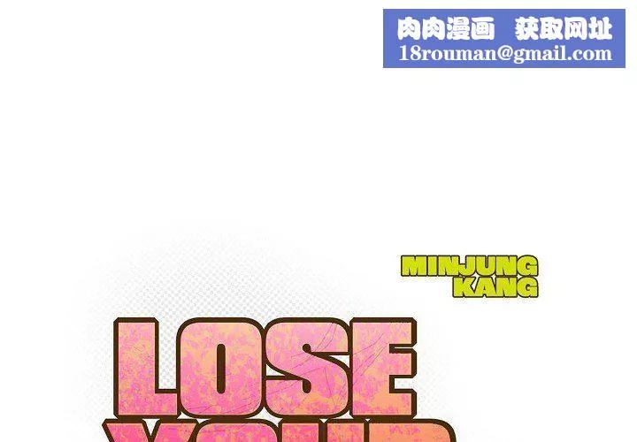 LoseYourTouch-第3话 - 图片 1