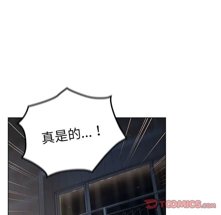 分组换换爱第81话