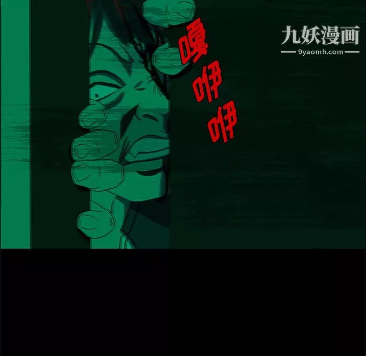 盗脸人-第28话 - 图片 48
