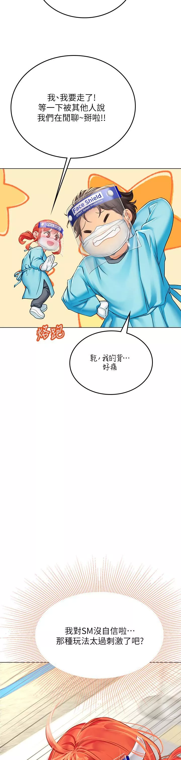 海女實習生第32話-渴望精液的性奴
