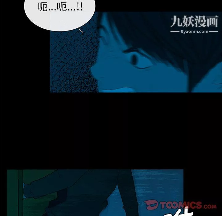 盗脸人-第28话 - 图片 50