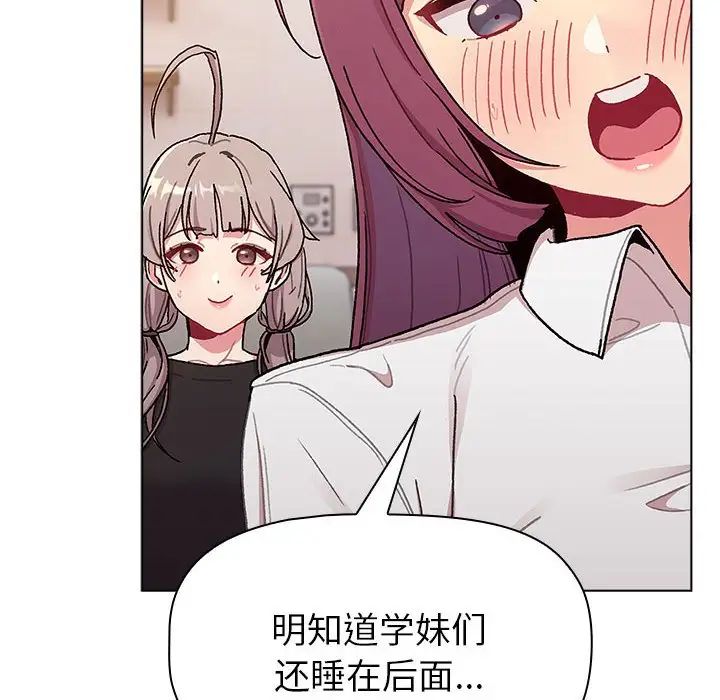 分組換換愛第81話