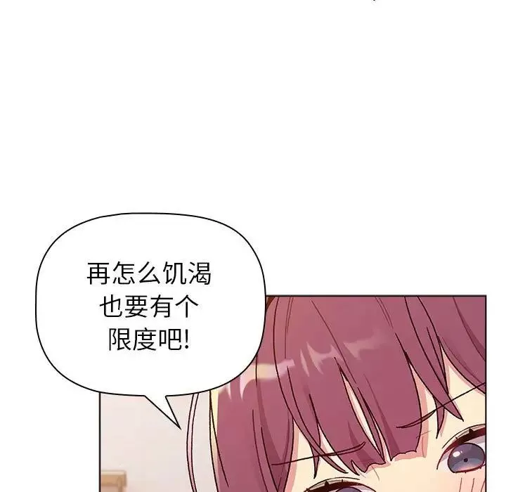 分组换换爱-第81话 - 图片 73
