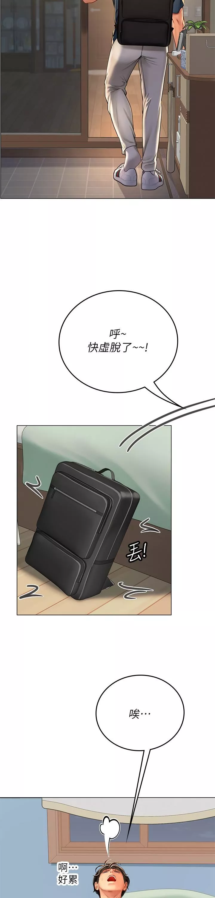 海女實習生第32話-渴望精液的性奴