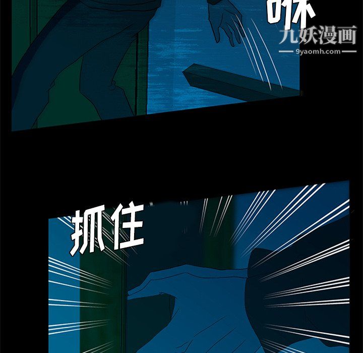 盗脸人第28话