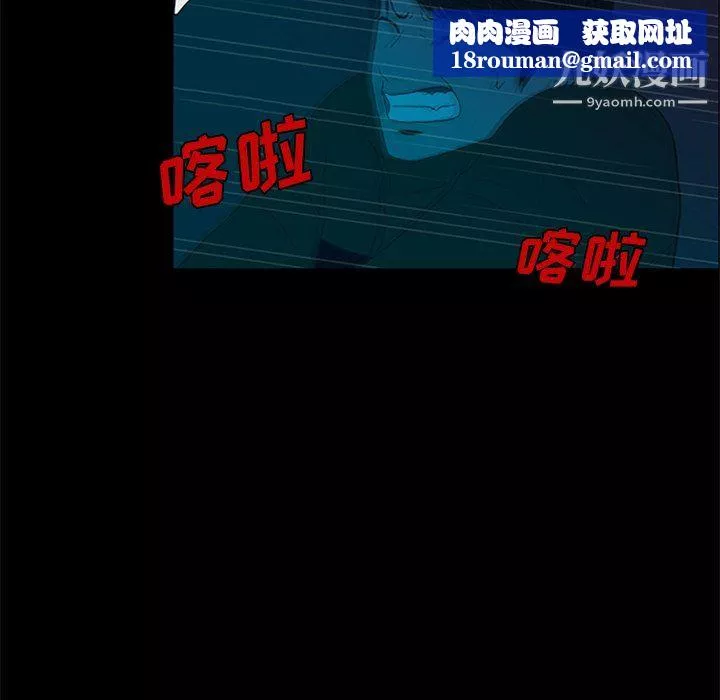盗脸人-第28话 - 图片 54