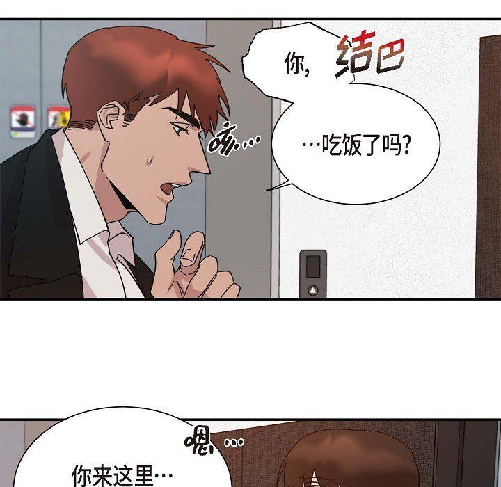 LoseYourTouch第3話