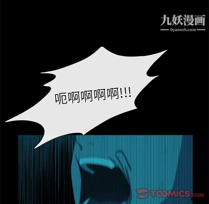 盗脸人-第28话 - 图片 56