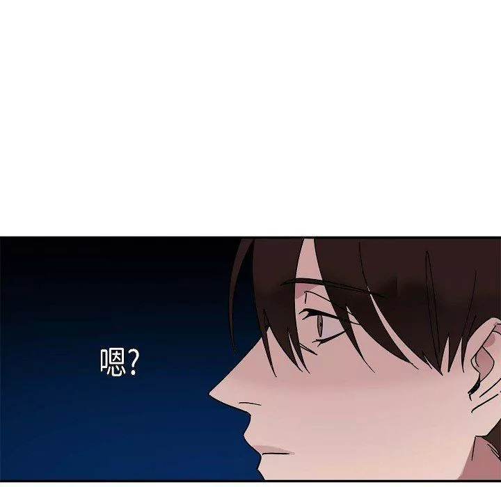 LoseYourTouch-第3话 - 图片 12