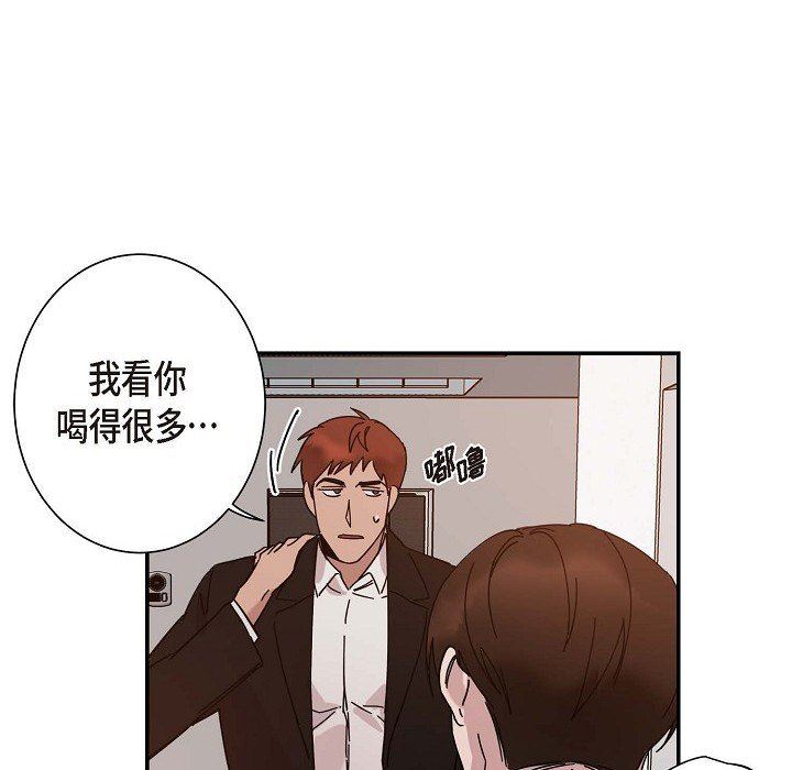 LoseYourTouch第3话