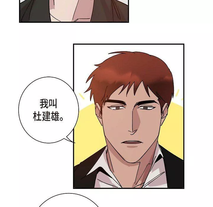 LoseYourTouch-第3话 - 图片 15