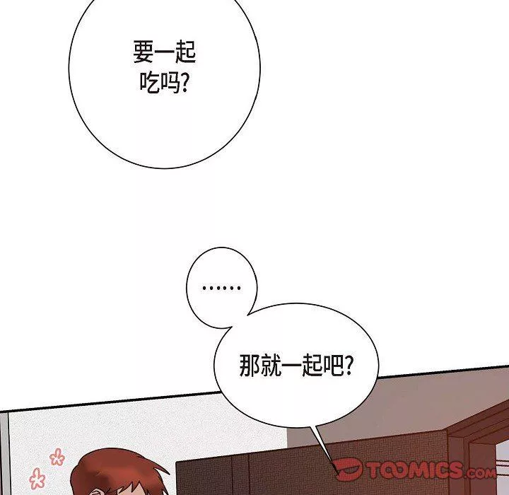 LoseYourTouch-第3话 - 图片 16