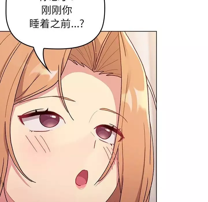 分組換換愛第81話