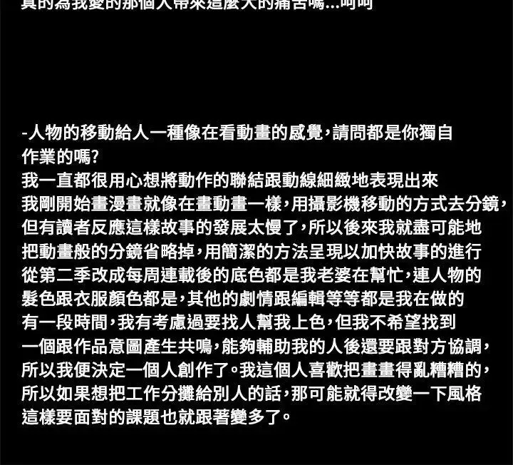 残存-后记 - 图片 6