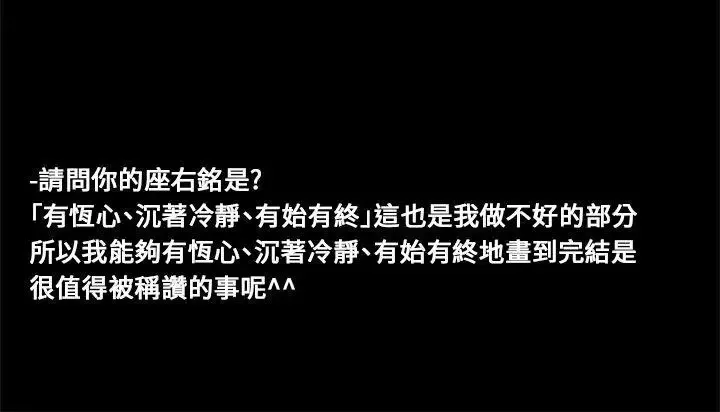 殘存後記