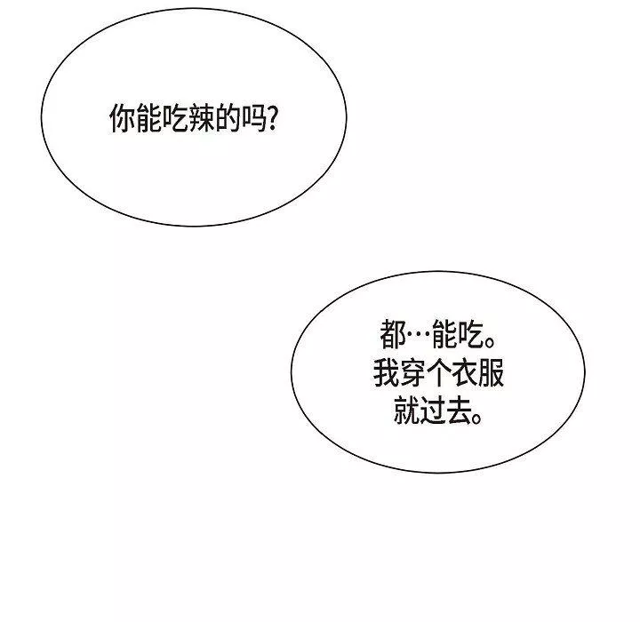 LoseYourTouch-第3话 - 图片 18