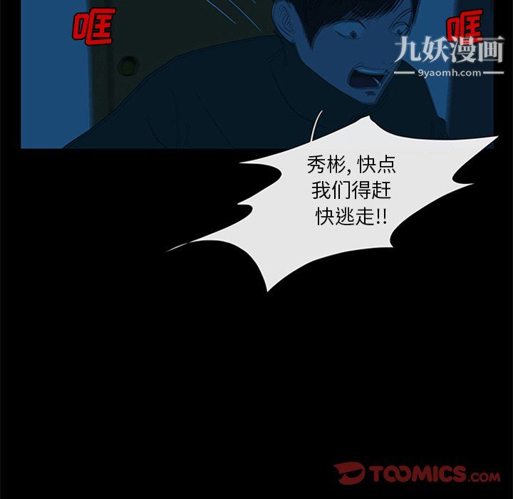 盗脸人第28话
