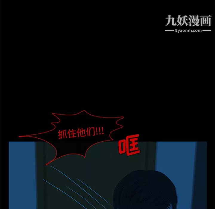 盗脸人-第28话 - 图片 67