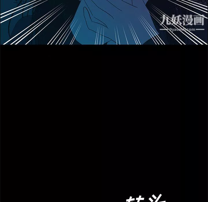 盗脸人-第28话 - 图片 72