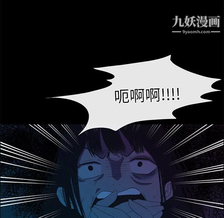 盜臉人第28話