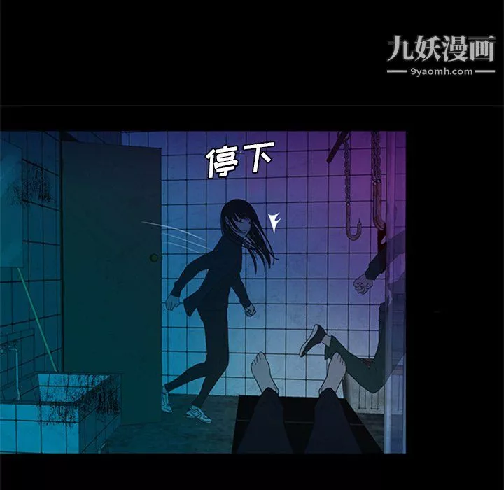盜臉人第28話