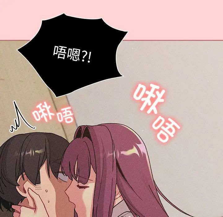 分组换换爱第81话