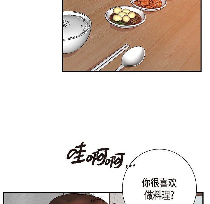 LoseYourTouch第3话