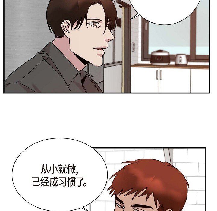 LoseYourTouch第3话