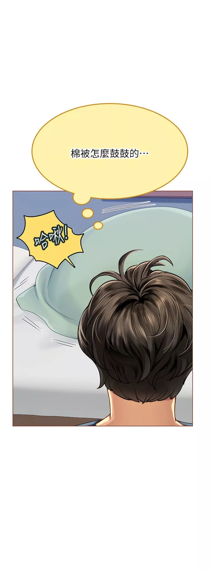 海女實習生第33話-獎勵妳滿滿的精液