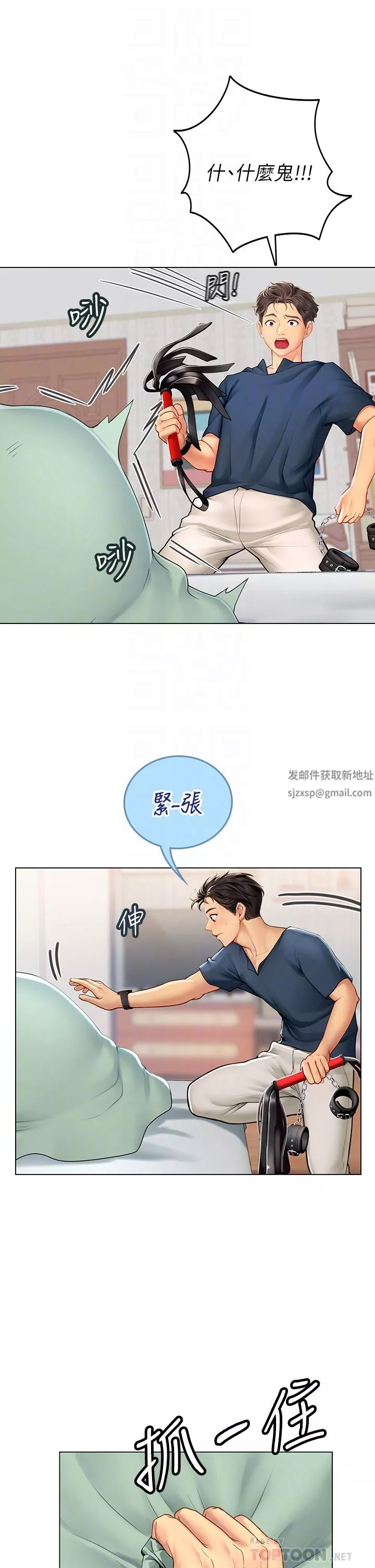 海女实习生-第33话-奖励妳满满的精液 - 图片 6