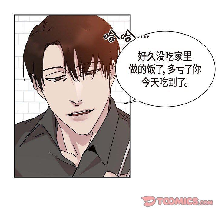 LoseYourTouch第3话