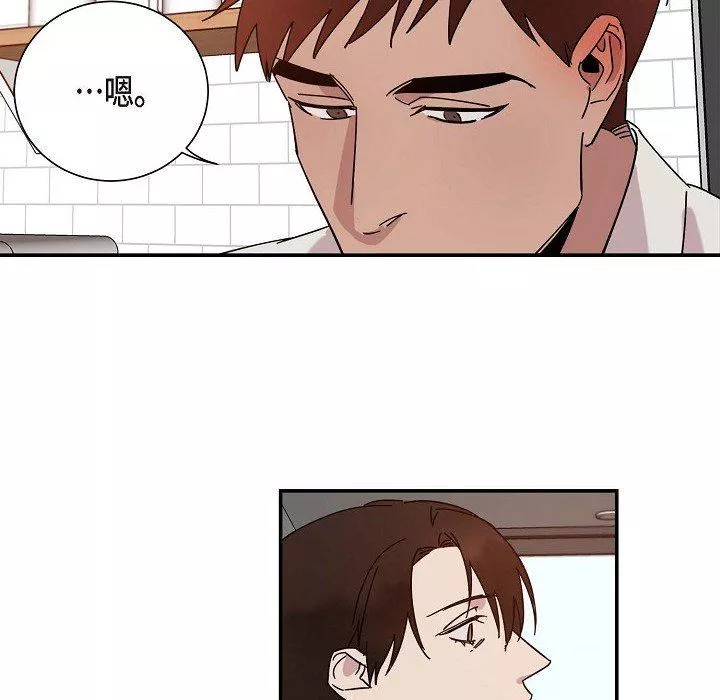 LoseYourTouch-第3话 - 图片 32