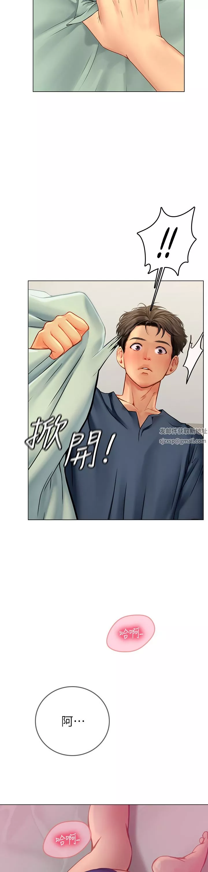 海女實習生第33話-獎勵妳滿滿的精液
