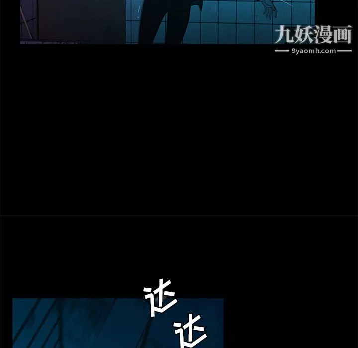 盗脸人-第28话 - 图片 75