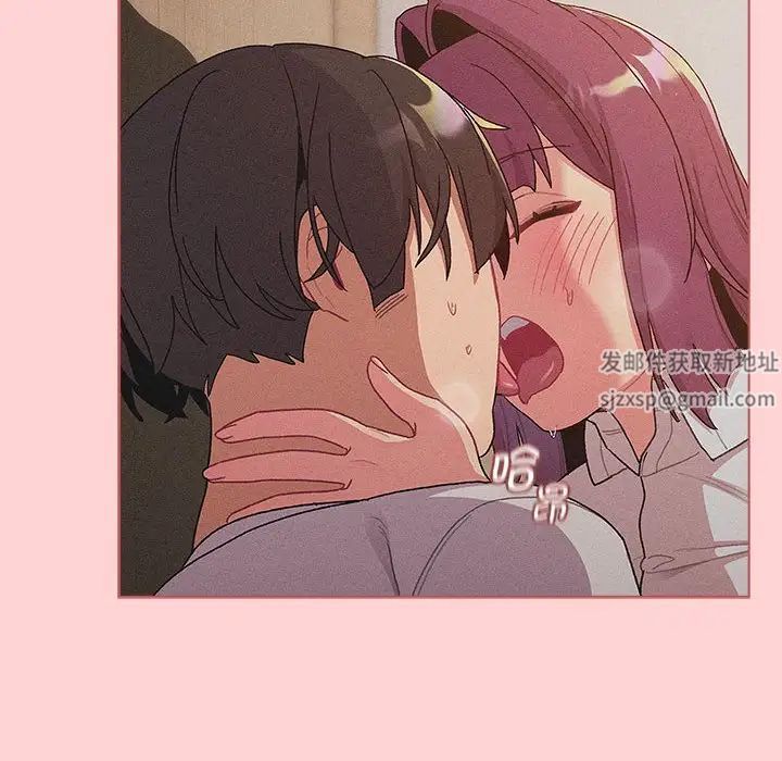 分組換換愛第81話