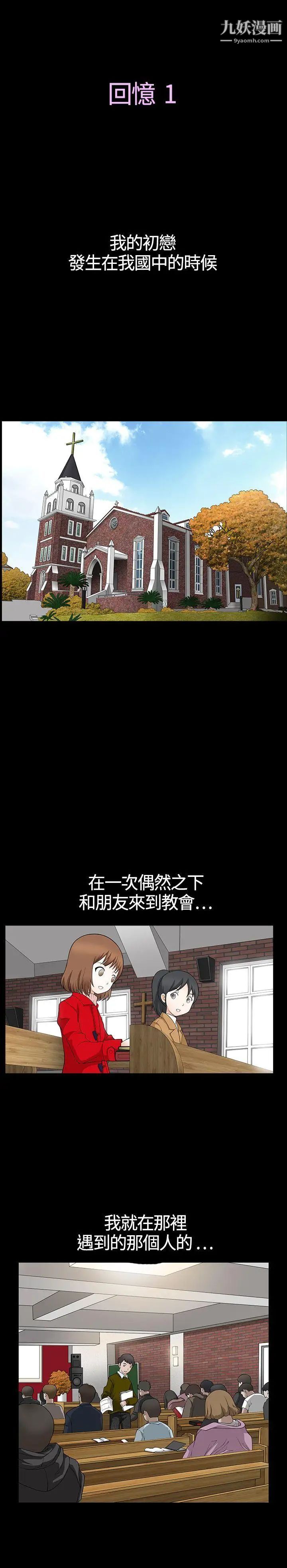 人妻性解放3:粗糙的手第1话